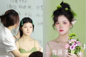新手化妆小白必看！悦风美妆学院专业蜕变之旅